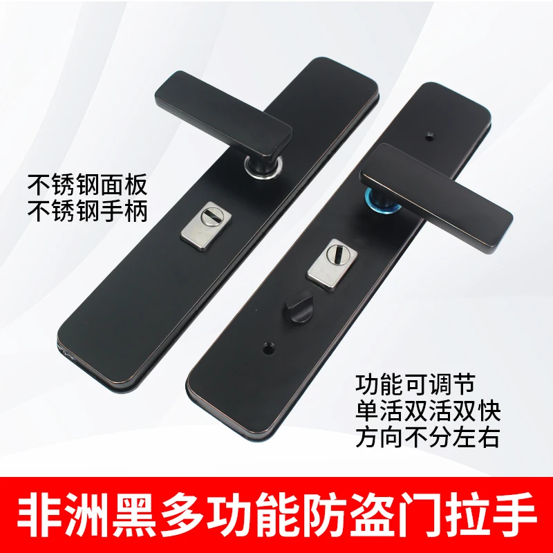 非洲黑多功能防盗门把手不分左右通用型防盗门锁加厚单活双活双快