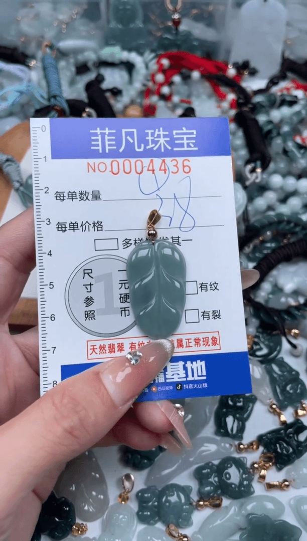 【闪购商品】翡翠颈饰未镶嵌000...4436