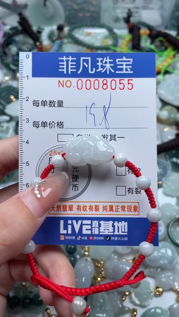 【闪购商品】翡翠颈饰未镶嵌00..8055