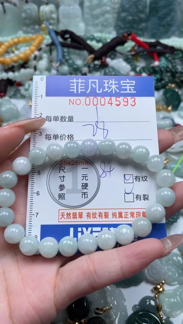 【闪购商品】翡翠颈饰未镶嵌00..4593