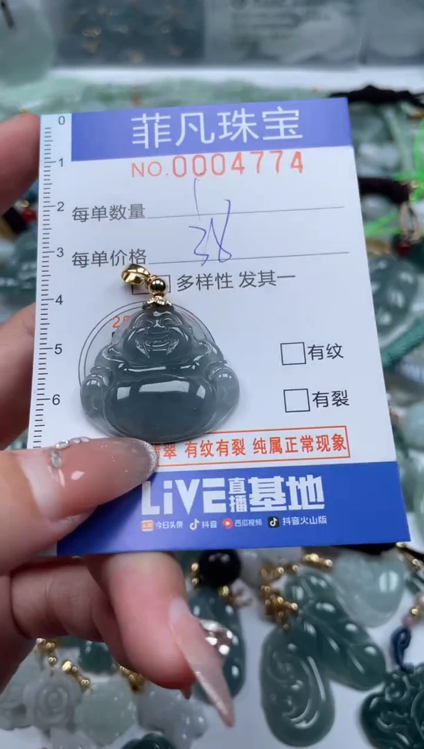 【闪购商品】翡翠颈饰未镶嵌00..4774