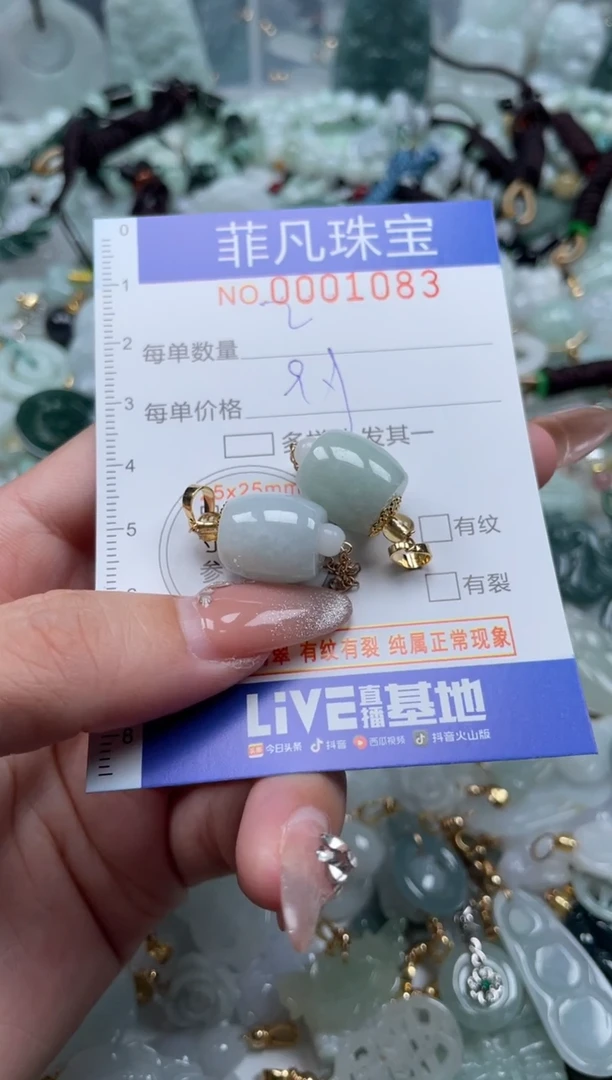 【闪购商品】翡翠颈饰未镶嵌00..1083
