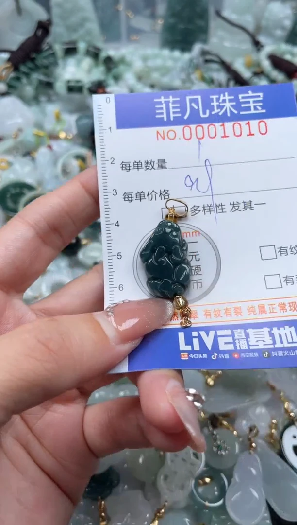 【闪购商品】翡翠颈饰未镶嵌00..1010
