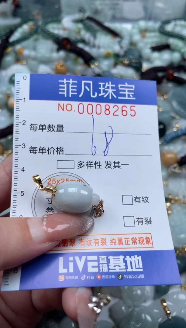 【闪购商品】翡翠颈饰未镶嵌00..8265