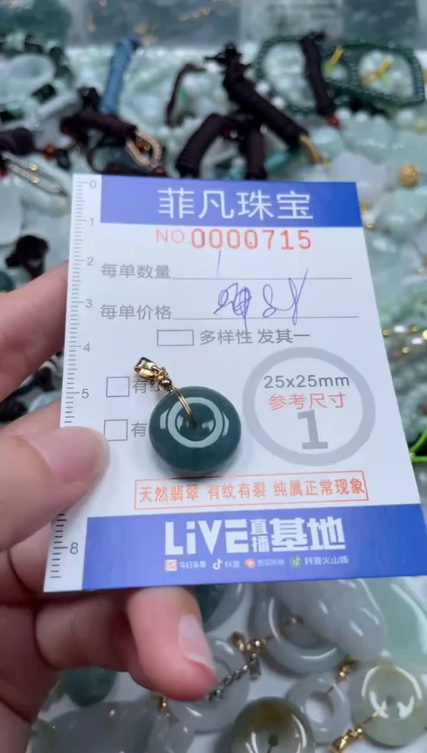 【闪购商品】翡翠颈饰未镶嵌00..0715