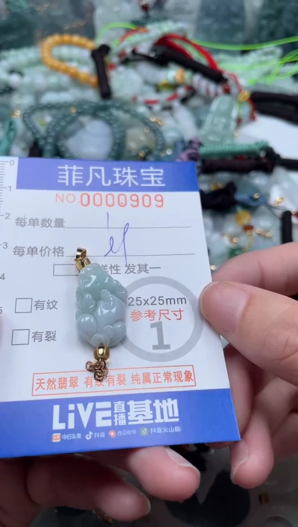 【闪购商品】翡翠颈饰未镶嵌00..0909