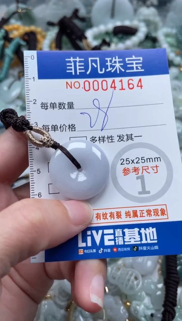 【闪购商品】翡翠颈饰未镶嵌00..4164