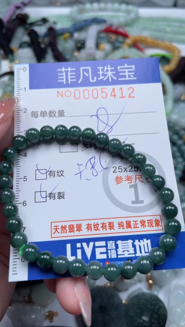 【闪购商品】翡翠颈饰未镶嵌00..5412