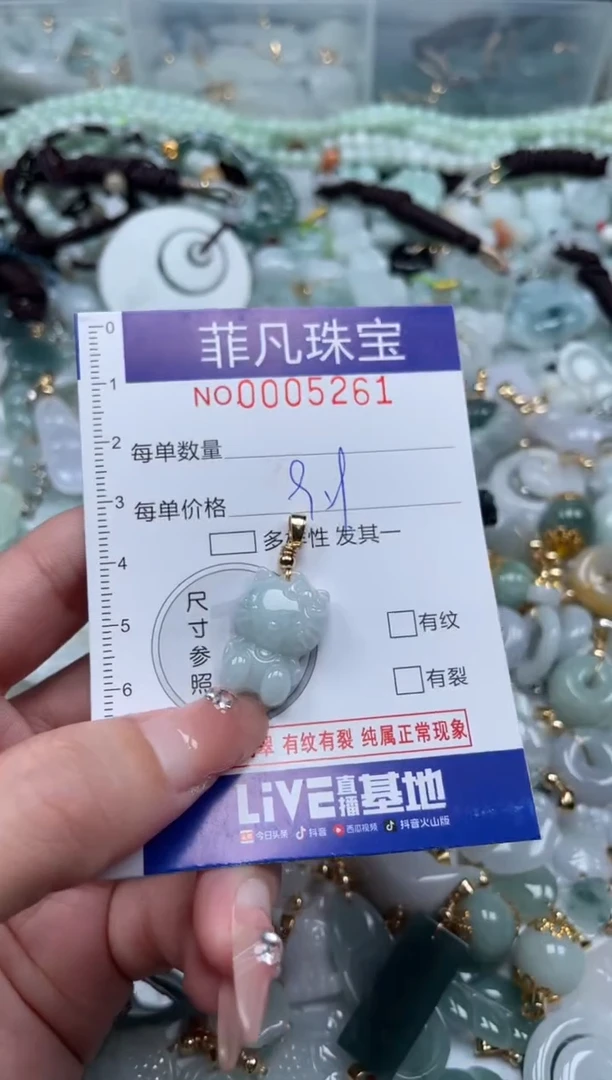 【闪购商品】翡翠颈饰未镶嵌00..5261
