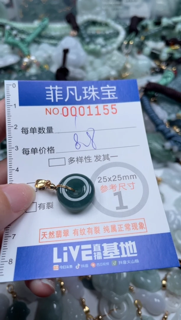 【闪购商品】翡翠颈饰未镶嵌00..1155