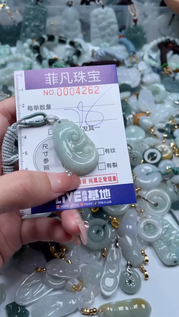 【闪购商品】翡翠颈饰未镶嵌00..4262
