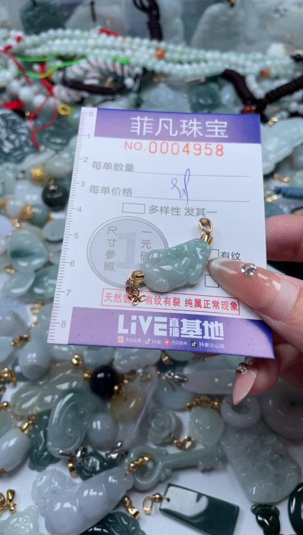 【闪购商品】翡翠颈饰未镶嵌00..4958