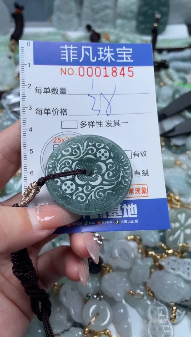 【闪购商品】翡翠颈饰未镶嵌00..1845