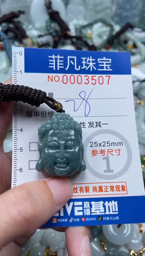 【闪购商品】翡翠颈饰未镶嵌00..3507