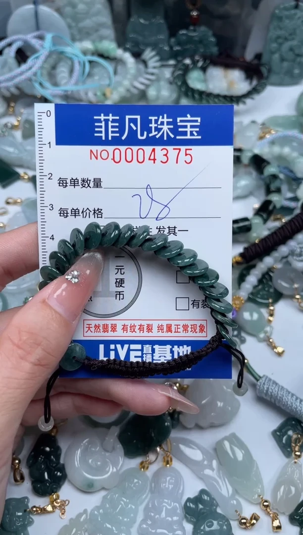 【闪购商品】翡翠颈饰未镶嵌000...4375