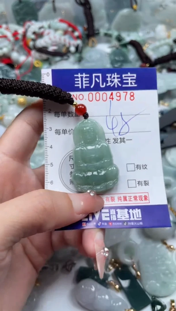 【闪购商品】翡翠颈饰未镶嵌00..4978