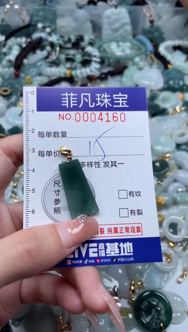【闪购商品】翡翠颈饰未镶嵌00..4160