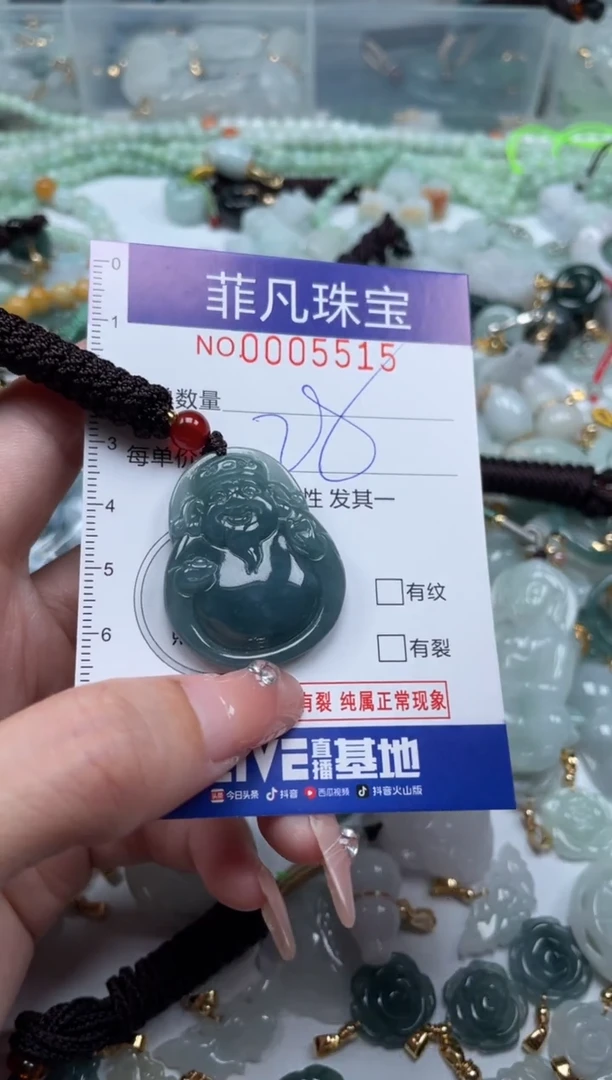 【闪购商品】翡翠颈饰未镶嵌00..5515