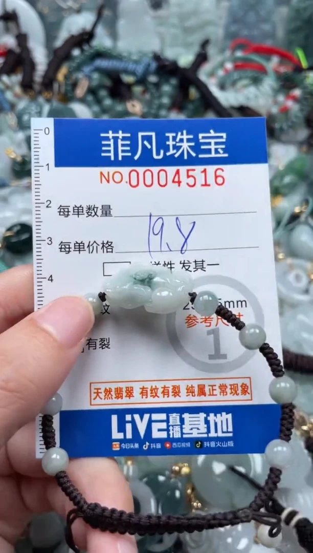【闪购商品】翡翠颈饰未镶嵌00..4516