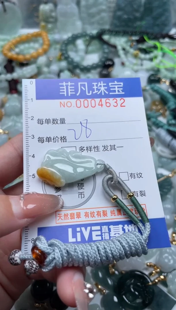 【闪购商品】翡翠颈饰未镶嵌00..4632