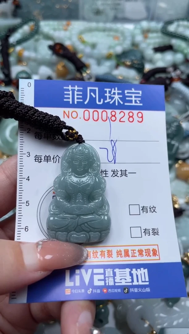 【闪购商品】翡翠颈饰未镶嵌00..8289