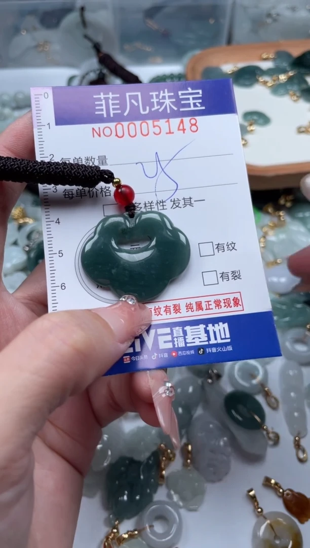 【闪购商品】翡翠颈饰未镶嵌00..5148