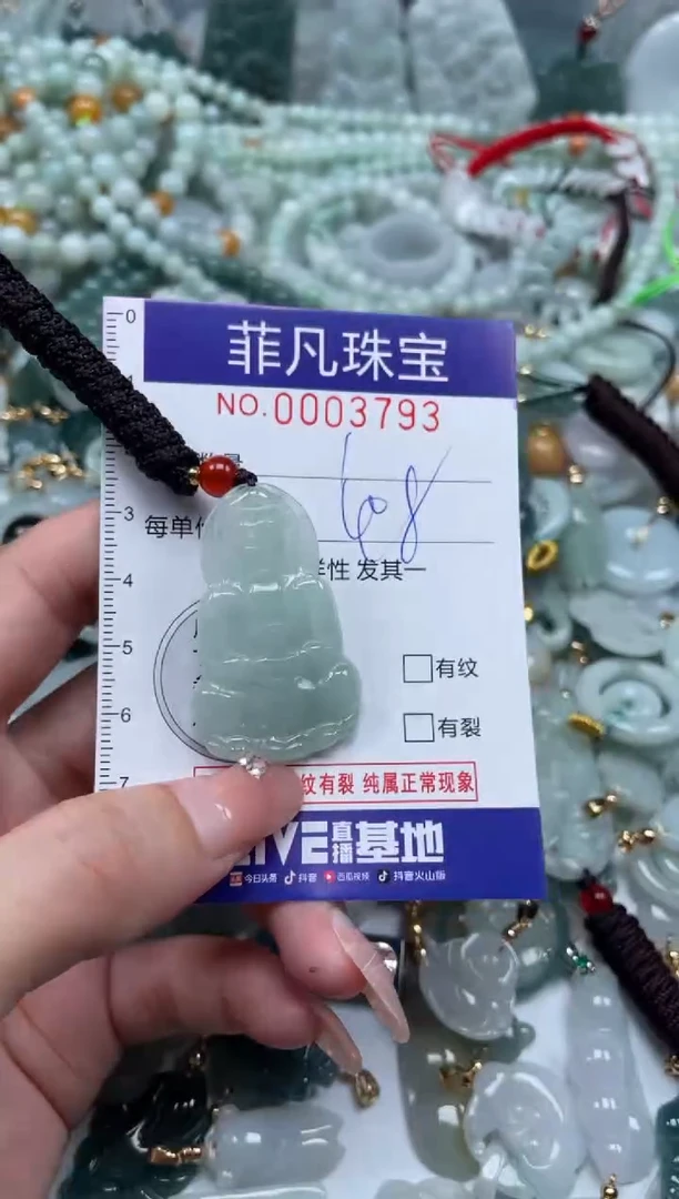 【闪购商品】翡翠颈饰未镶嵌00..3793