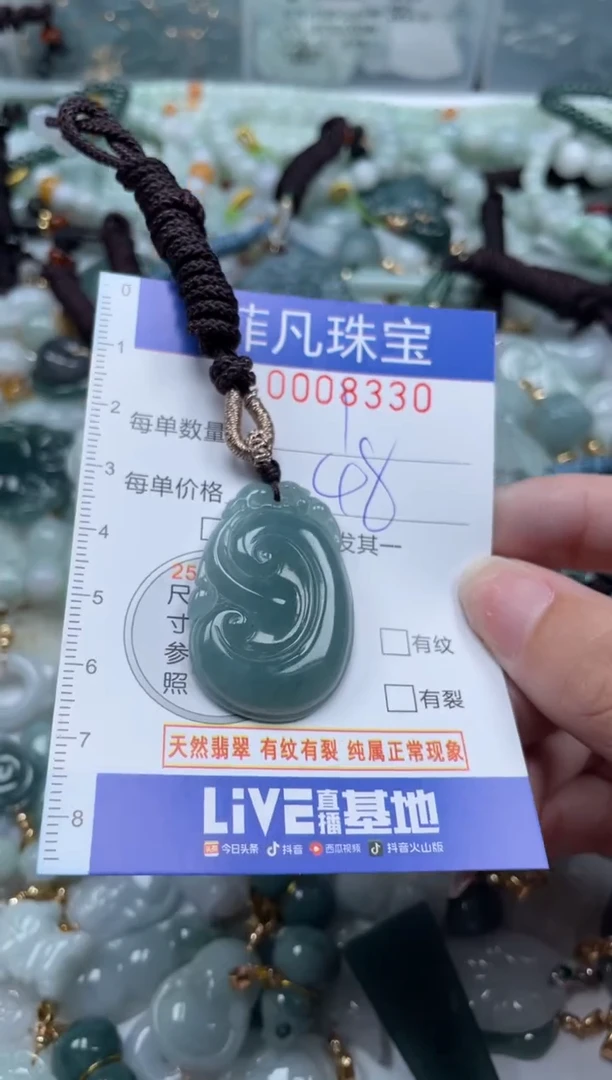 【闪购商品】翡翠颈饰未镶嵌00..8330