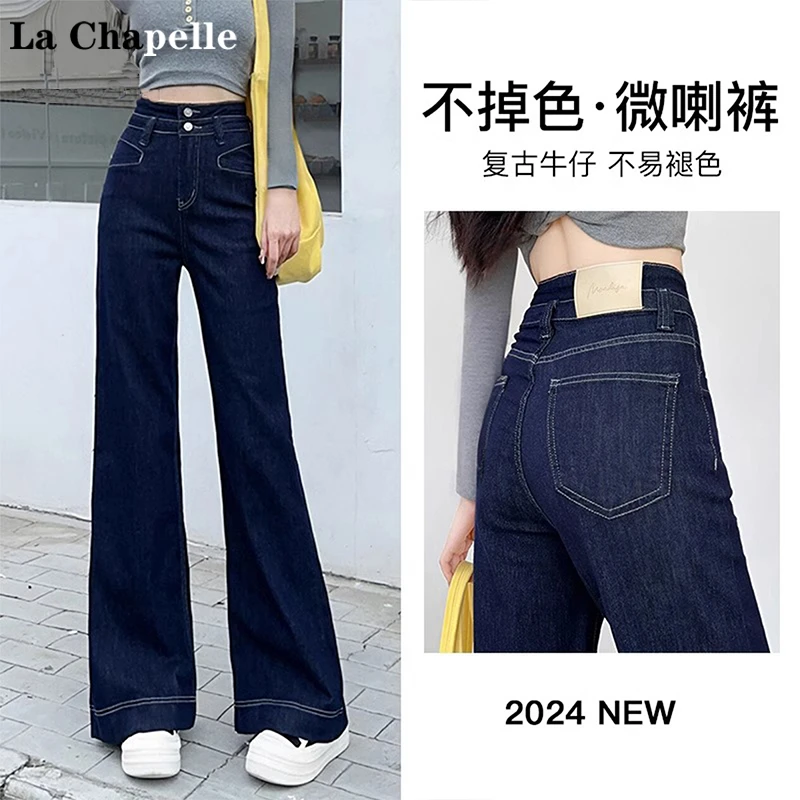 拉夏贝尔高腰加绒微喇牛仔裤女2024秋冬新款宽松垂感不贴腿喇叭裤