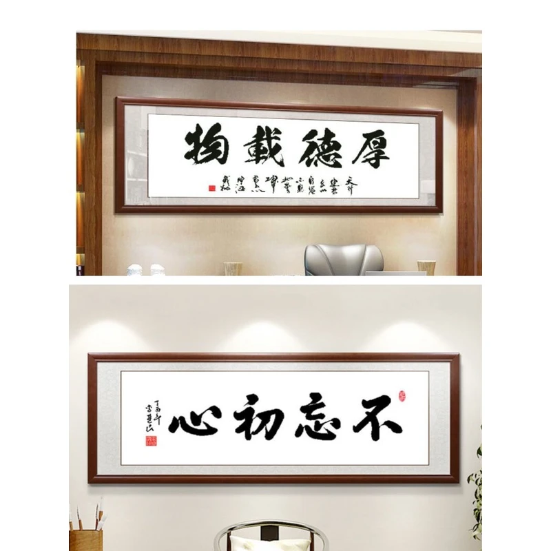 十字绣厚德载物不忘初心线绣客厅办公室新手书法字画刺绣简单手工