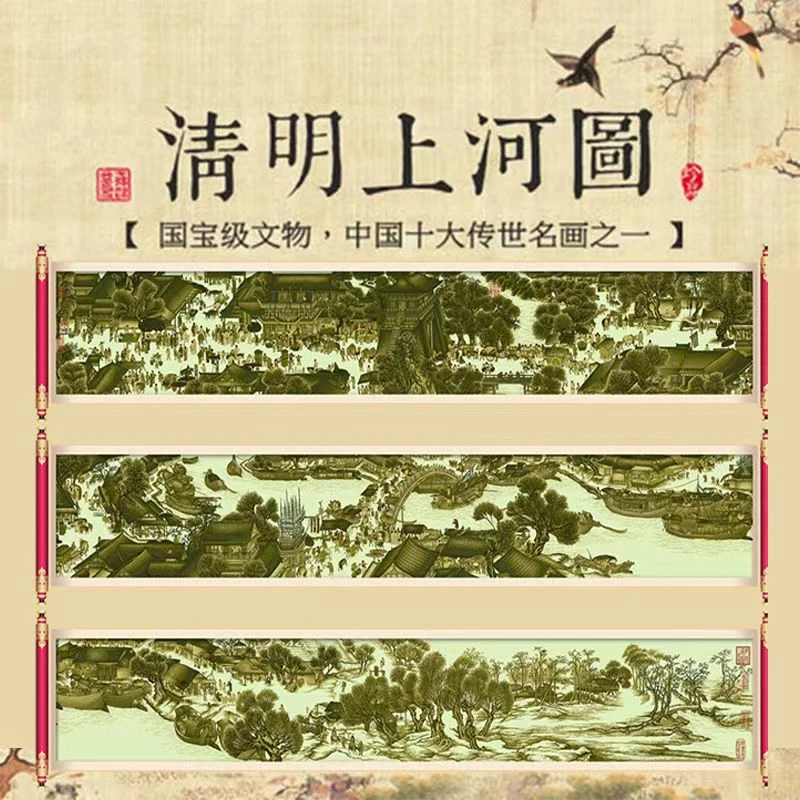【特价宠粉】宋版清明上河图十字绣18米大格13色