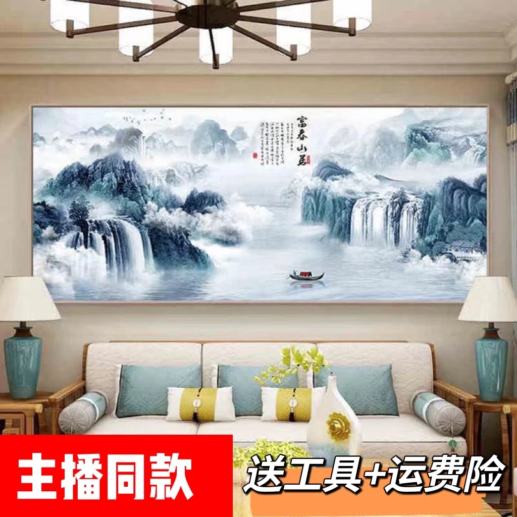 富春山居图十字绣新款客厅线绣风景流水生财大画满绣中式