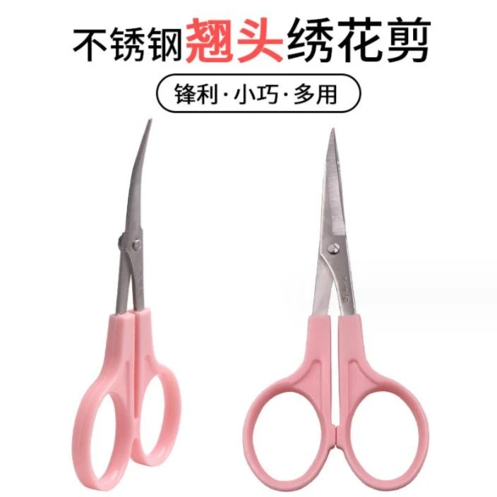 【亏本宠粉3把】十字绣翘头剪刀专业绣花剪剪线头锋利耐用
