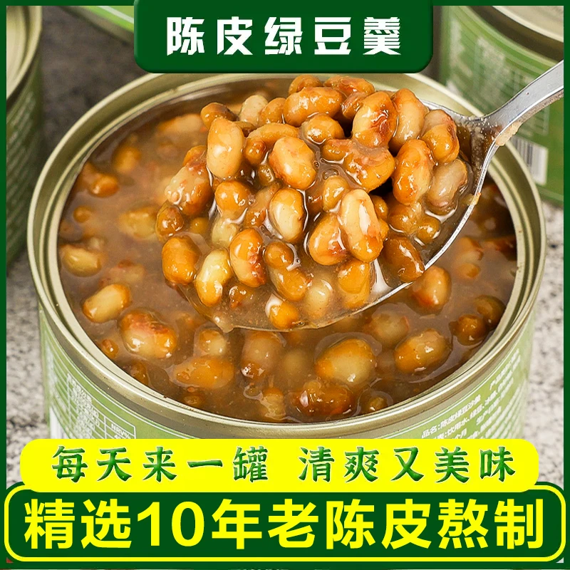 陈皮绿豆沙羹160g罐装懒人即食健康早餐营养香醇美味软糯速食粥