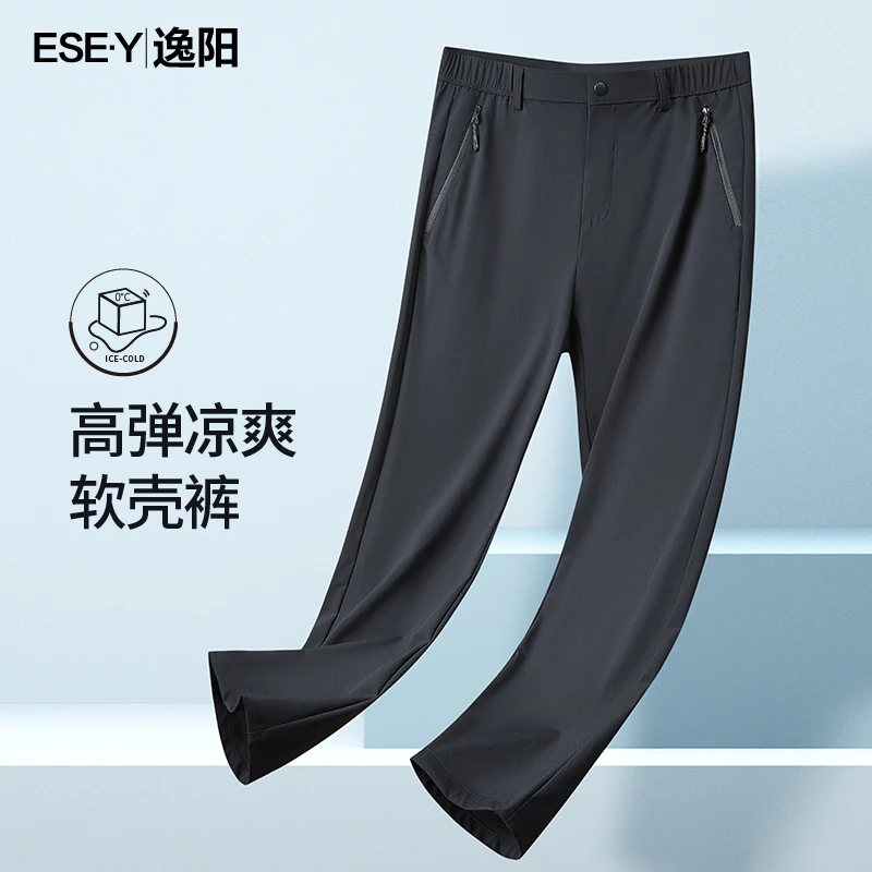 逸阳男士休闲裤抗皱高弹力直筒休闲裤男夏季薄款冰丝男裤2024新款
