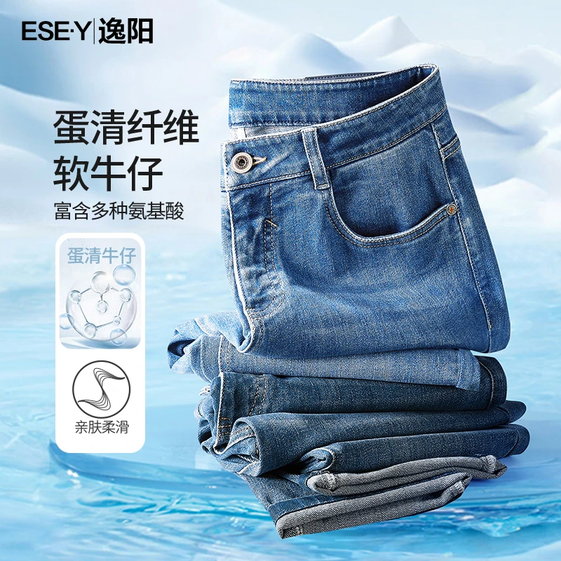 逸阳男士牛仔裤宽松春夏新款直筒薄款潮流牛仔裤男时尚百搭长裤子