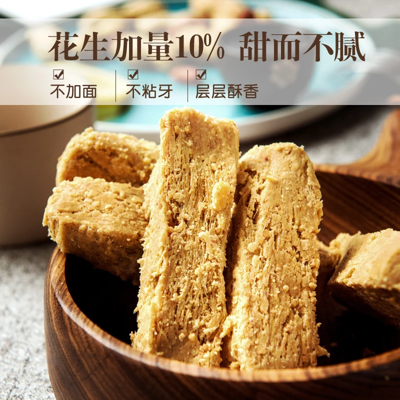 【凤凰人家】原香蜂蜜玫瑰花生酥糖400g*2盒