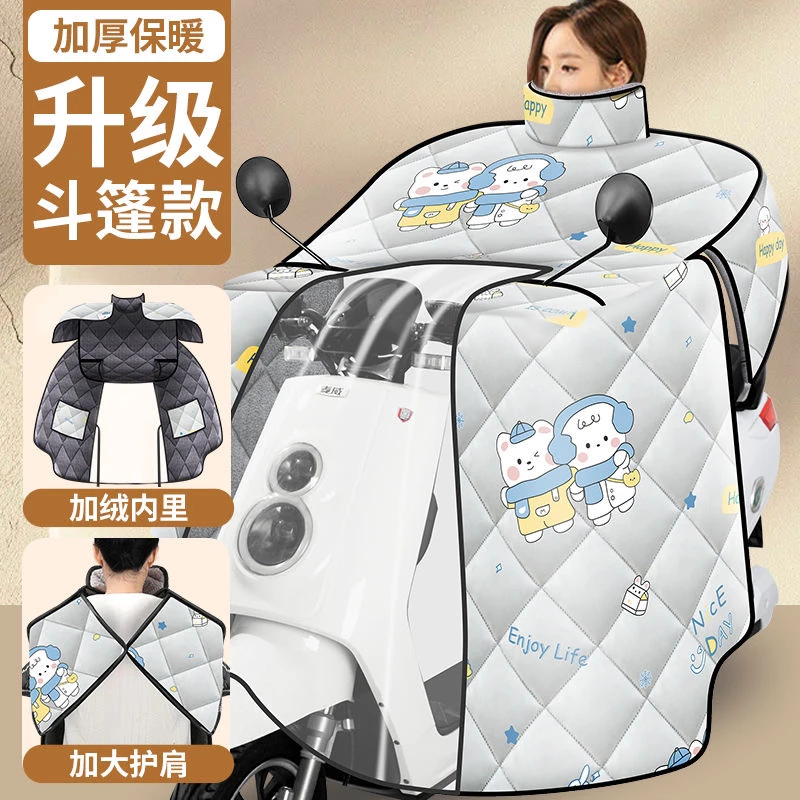 电动车斗篷挡风被冬季加绒加厚防风摩托车防水电动防雨新款加宽