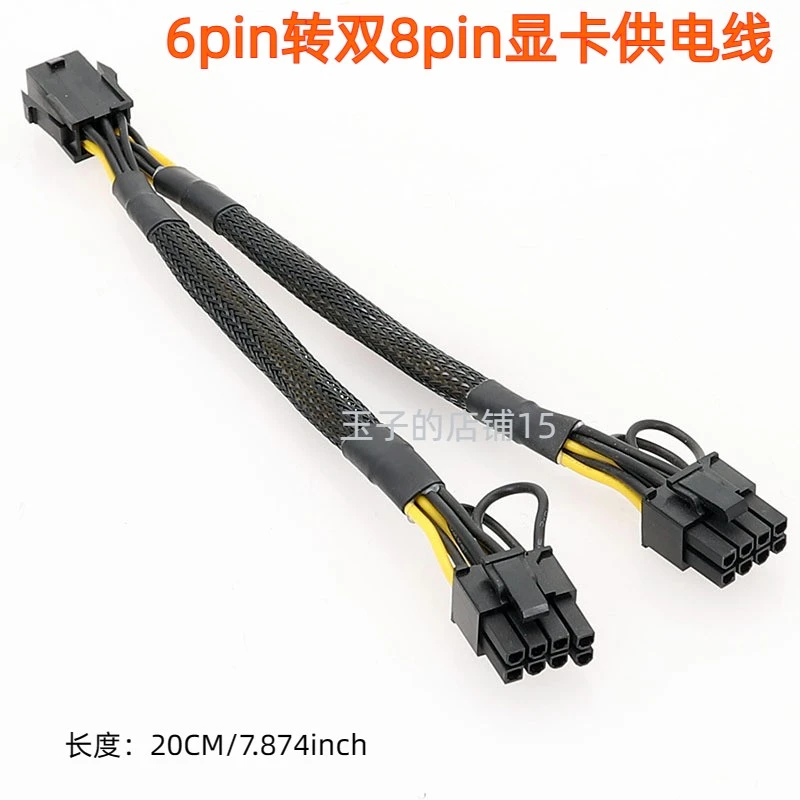 显卡6转8显卡供电线6P转双8P转接线8p 6+2显卡一分二供电延长线