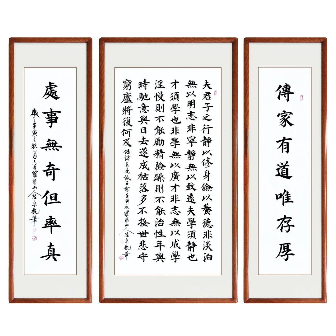 七天无理由退换《诫子书》中堂书法，百分之百原创纯手写，未装裱