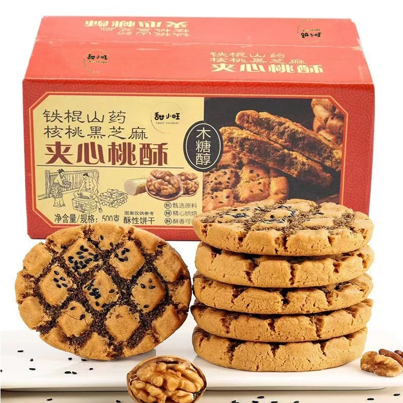 木糖醇铁棍山药核桃黑芝麻夹心桃酥传统饼干核桃酥零食酥香香酥