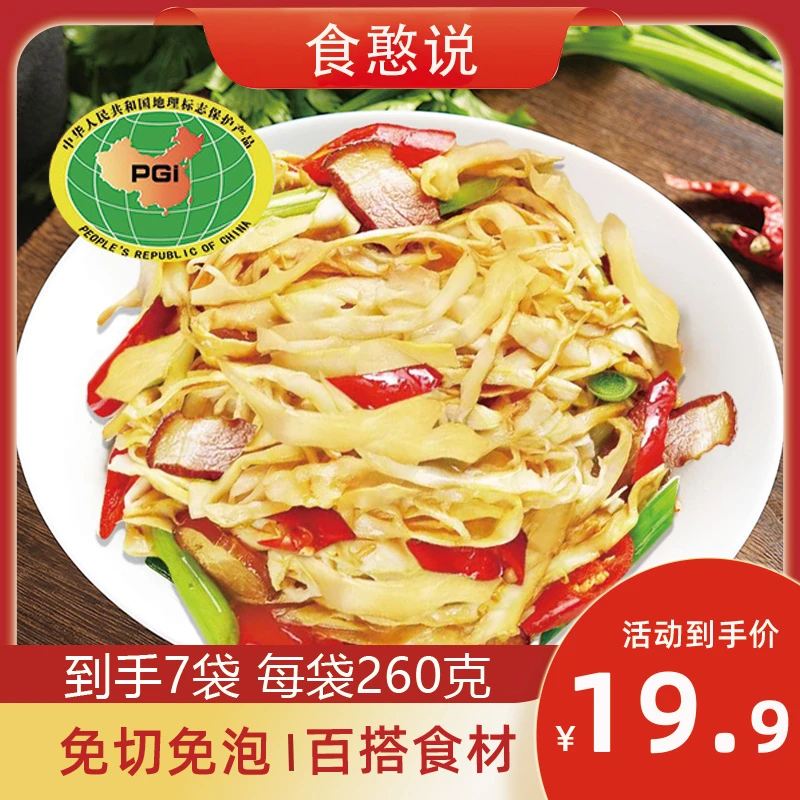 食憨说原味糯米笋260克/袋爽口简单凉拌优选笋尖鲜嫩