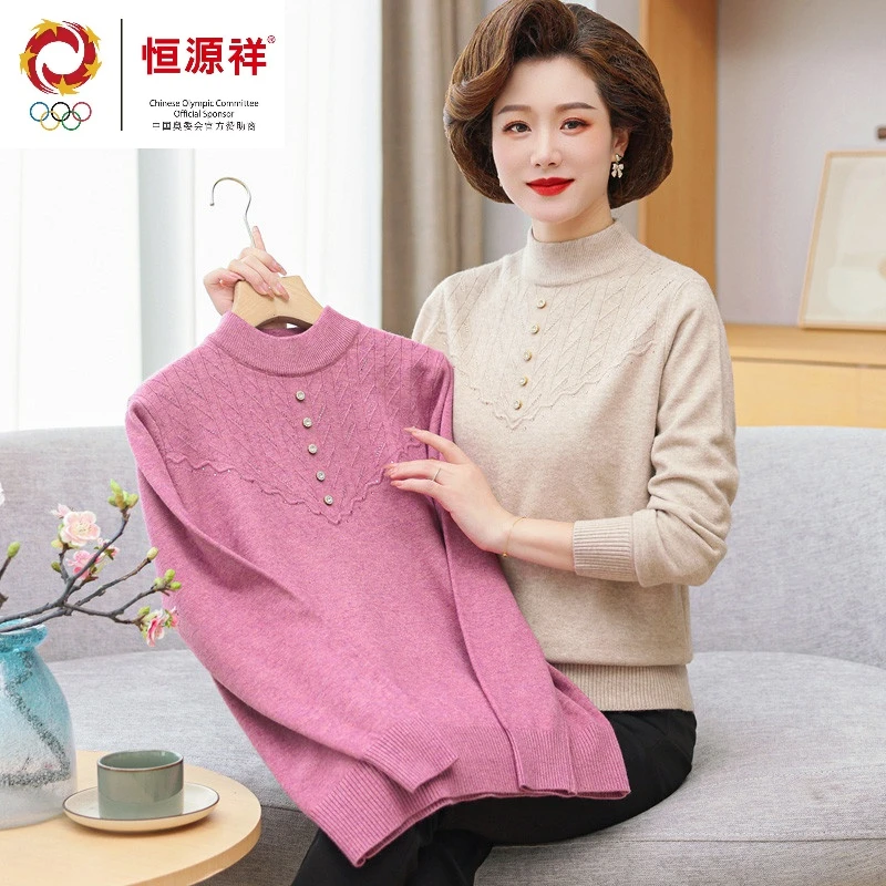 恒源祥彩羊妈妈装秋冬洋气针织打底衫上衣2023新款50岁中老年女加