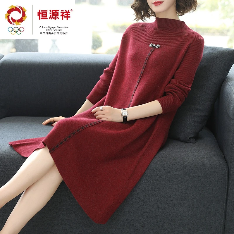 恒源祥彩羊妈妈装秋冬毛衣打底衫加肥大码中长款羊毛衫中老年女遮