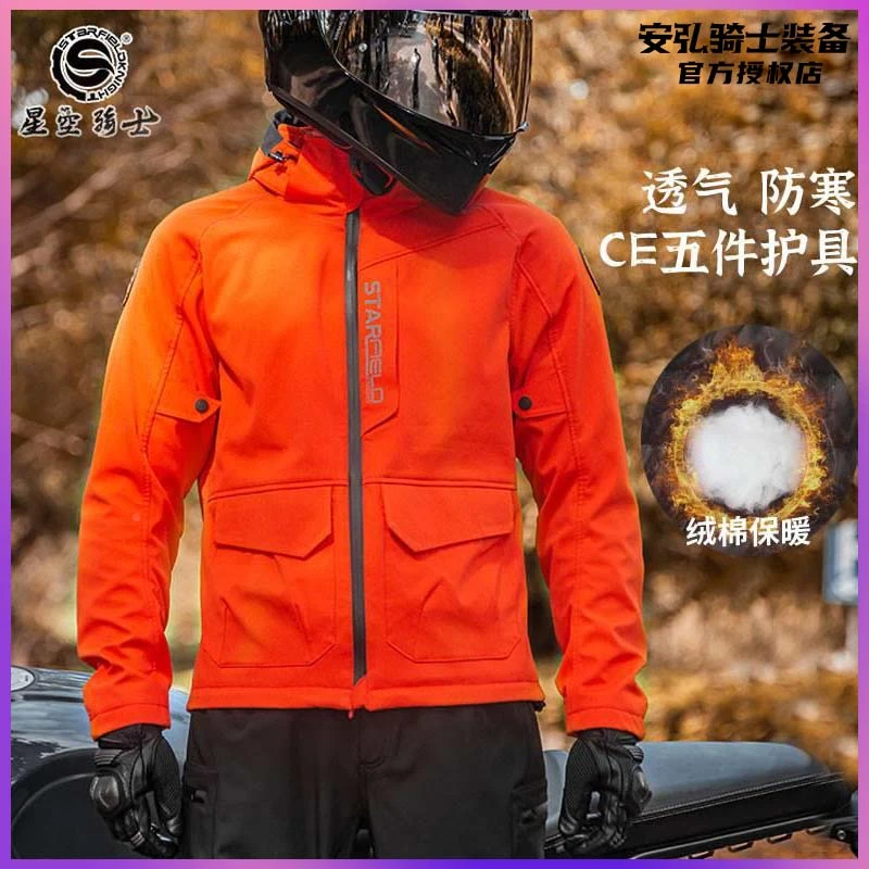 星空骑士摩托车骑行服男女机车服套装休闲四季防风防水秋冬季822