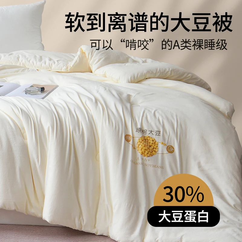 特别软加厚保暖大豆被子被芯棉被春秋被冬被单人宿舍学生四季通用
