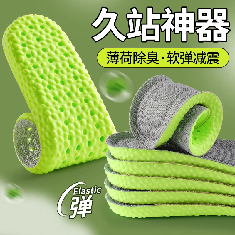 【两元包邮】艾草防臭鞋垫男女超软久站不累运动吸汗透气防臭踩屎