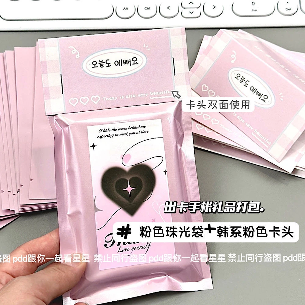 ins粉色平口袋热封袋出卡打包材料装饰韩系卡头礼品惊喜盲袋平价