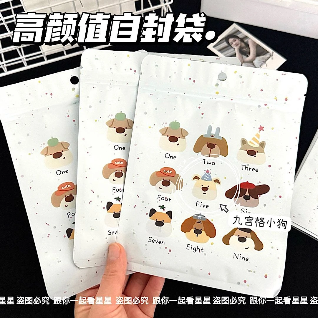 高颜值哑光九宫格小狗自封袋出物打包礼品袋手账礼品打包袋收纳袋