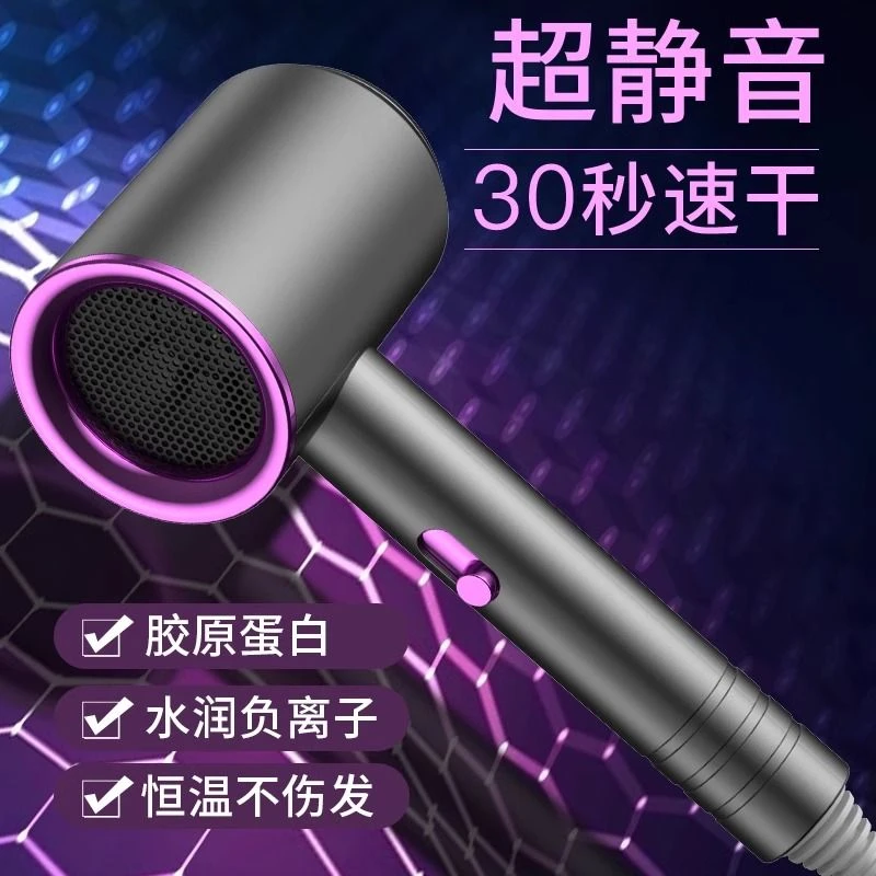 家用吹风机大学生宿舍专用速干大风力电吹风负离子高速恒温不伤发